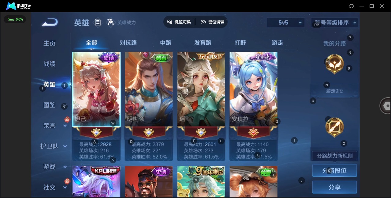 WZLX4267939王者荣耀账号详情图3