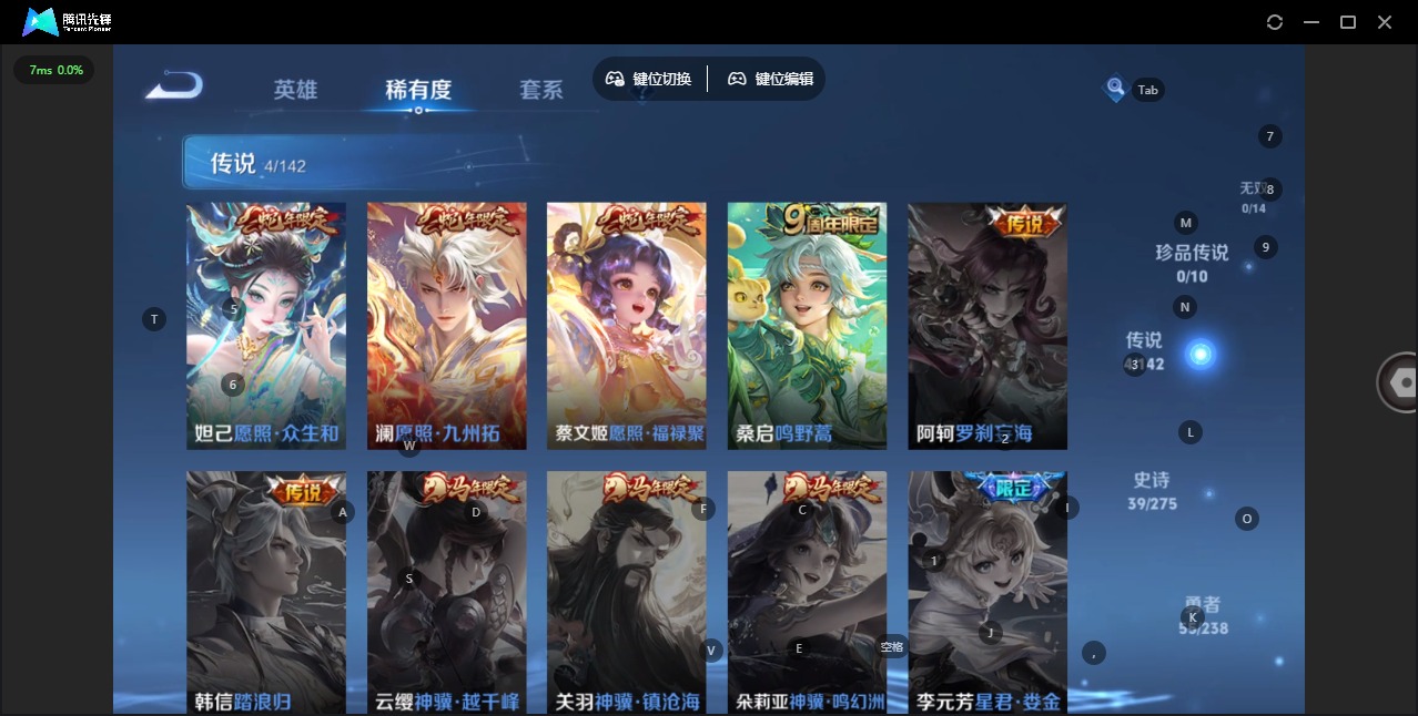 WZLX4267939王者荣耀账号详情图5