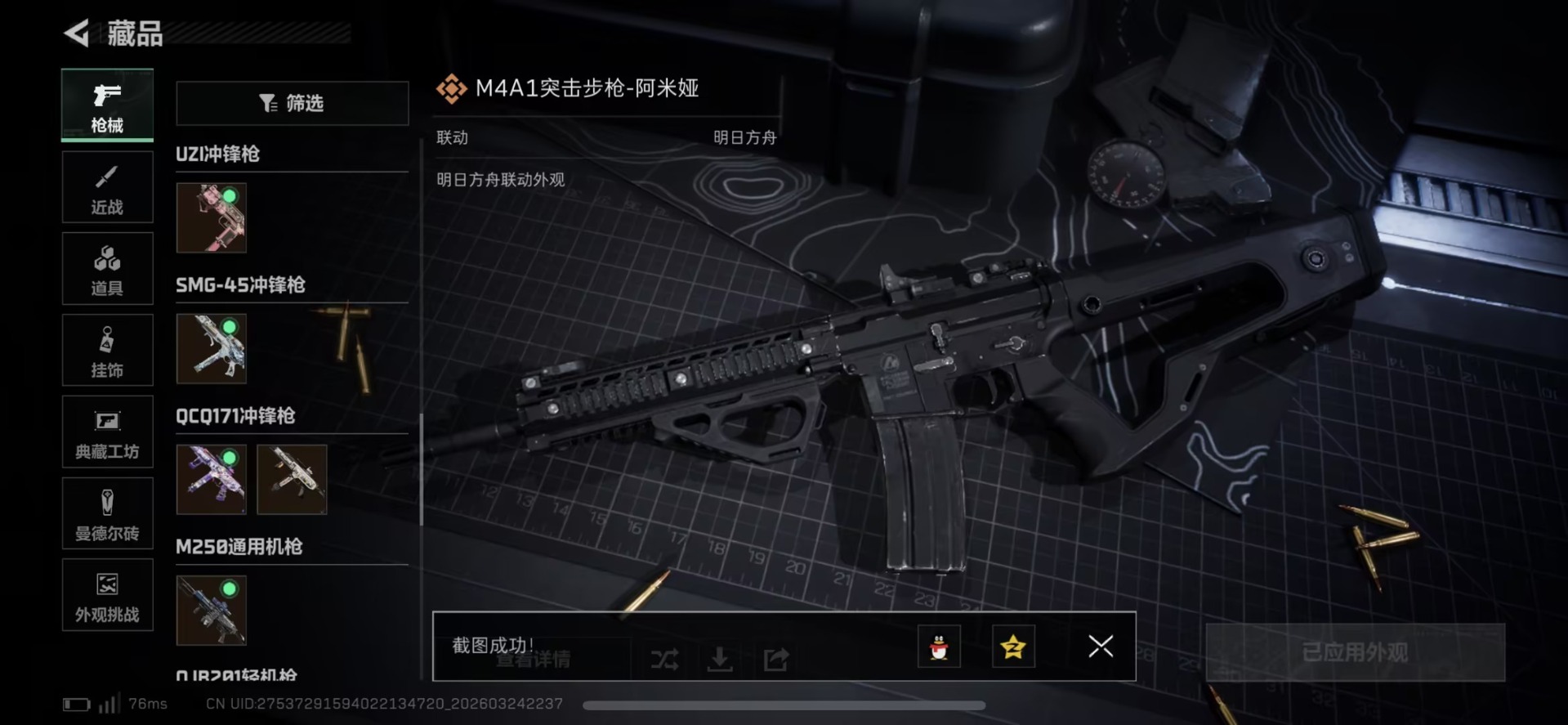 SJZQM482164三角洲行动账号详情图3