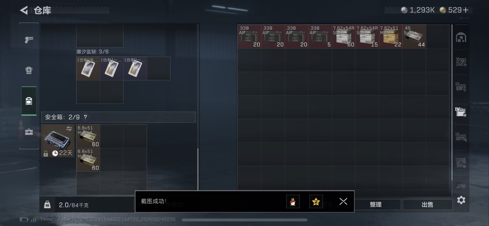 SJZQM482164三角洲行动账号详情图8