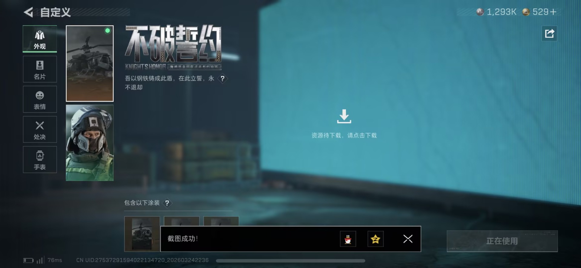 SJZQM482164三角洲行动账号详情图10