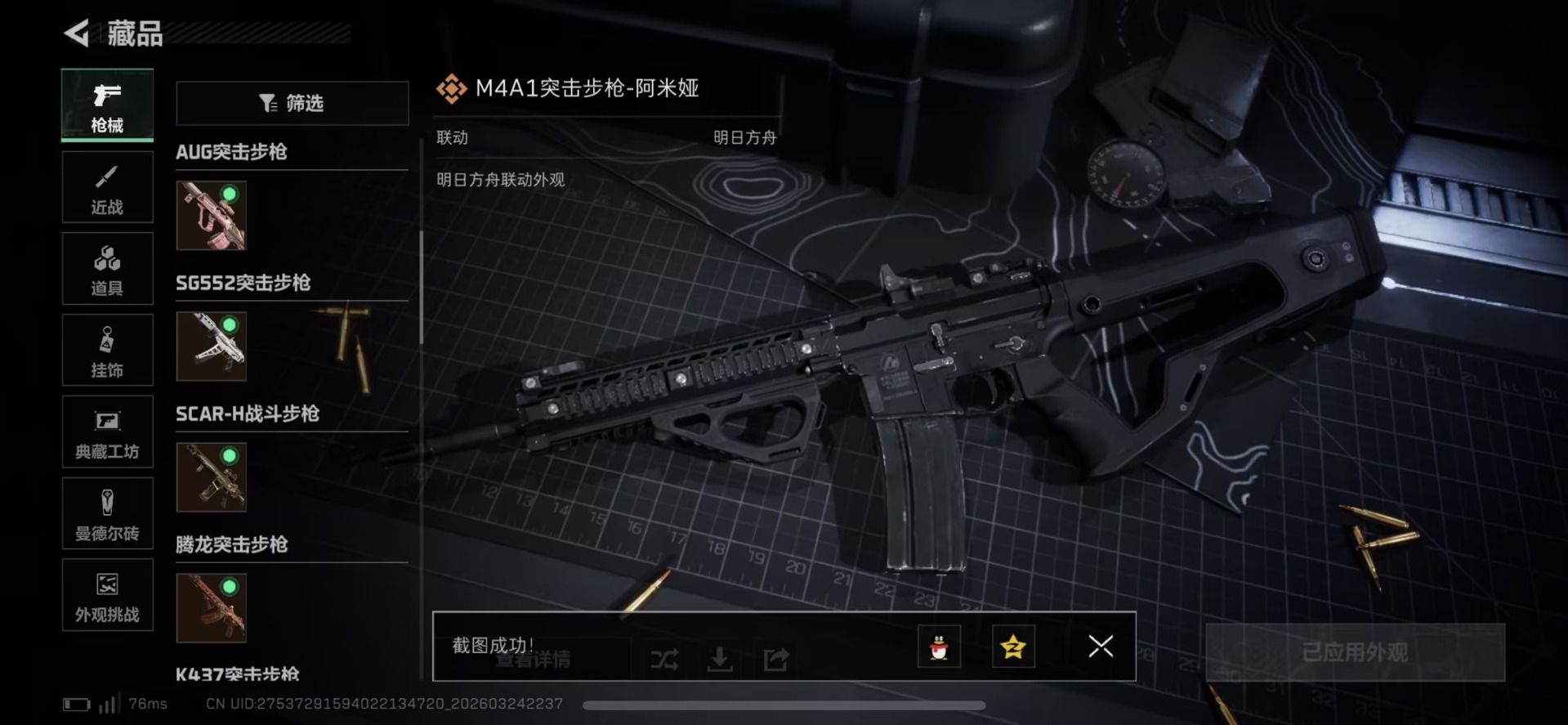 SJZQM482164三角洲行动账号详情图9