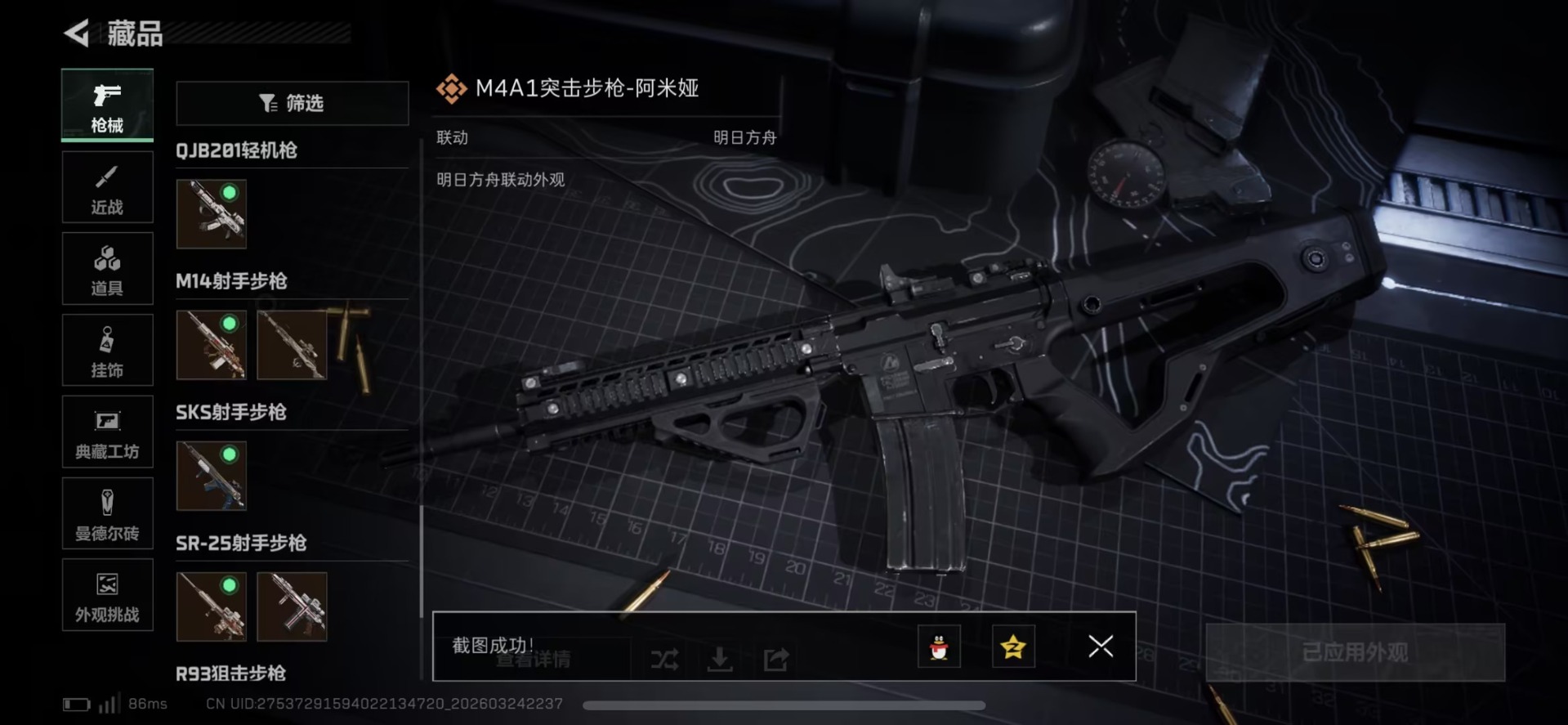 SJZQM482164三角洲行动账号详情图12