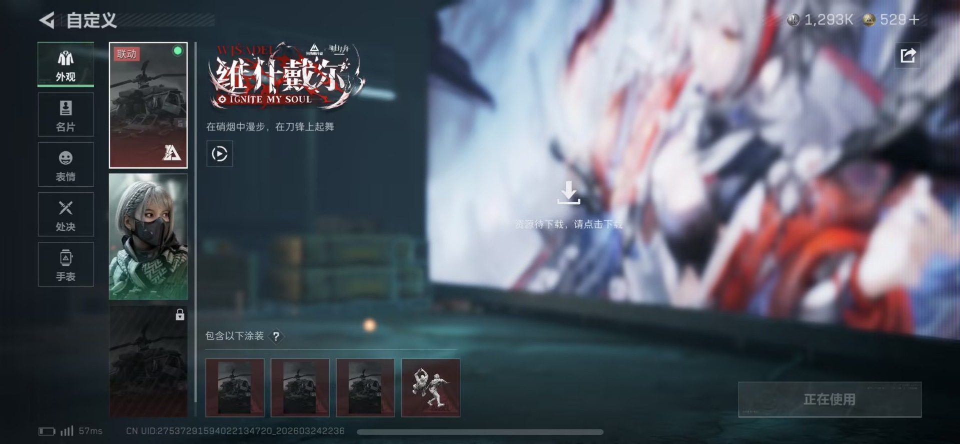 SJZQM482164三角洲行动账号详情图13