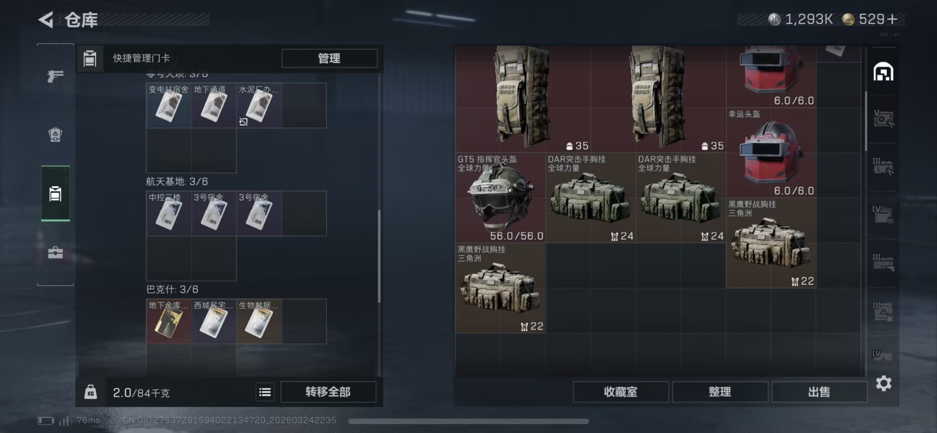 SJZQM482164三角洲行动账号详情图15