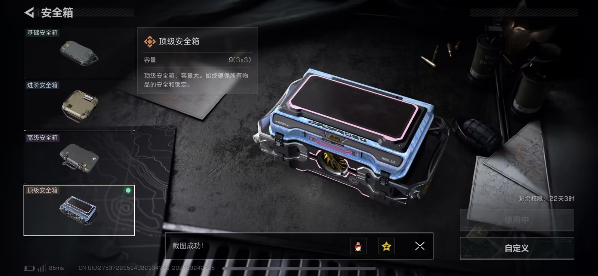 SJZQM482164三角洲行动账号详情图18