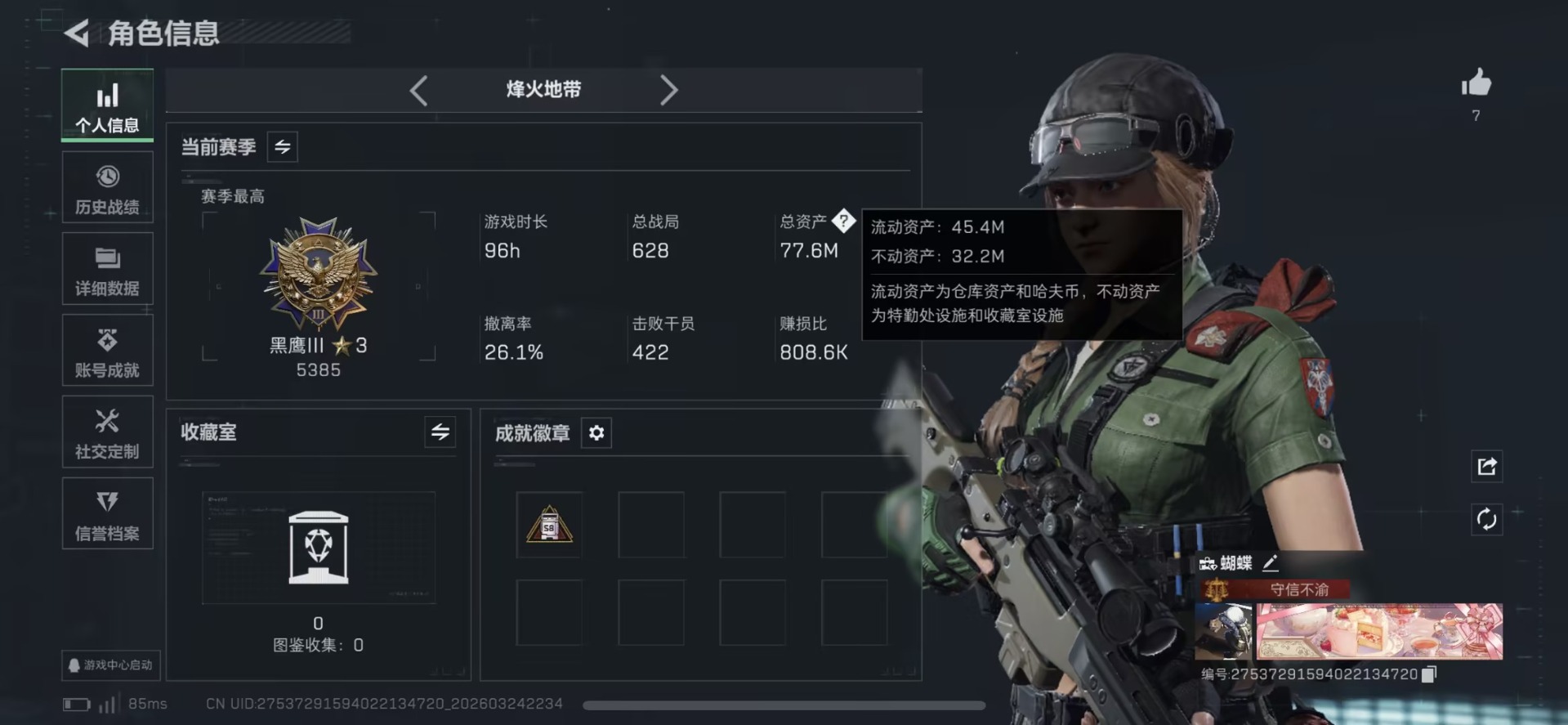 SJZQM482164三角洲行动账号详情图19