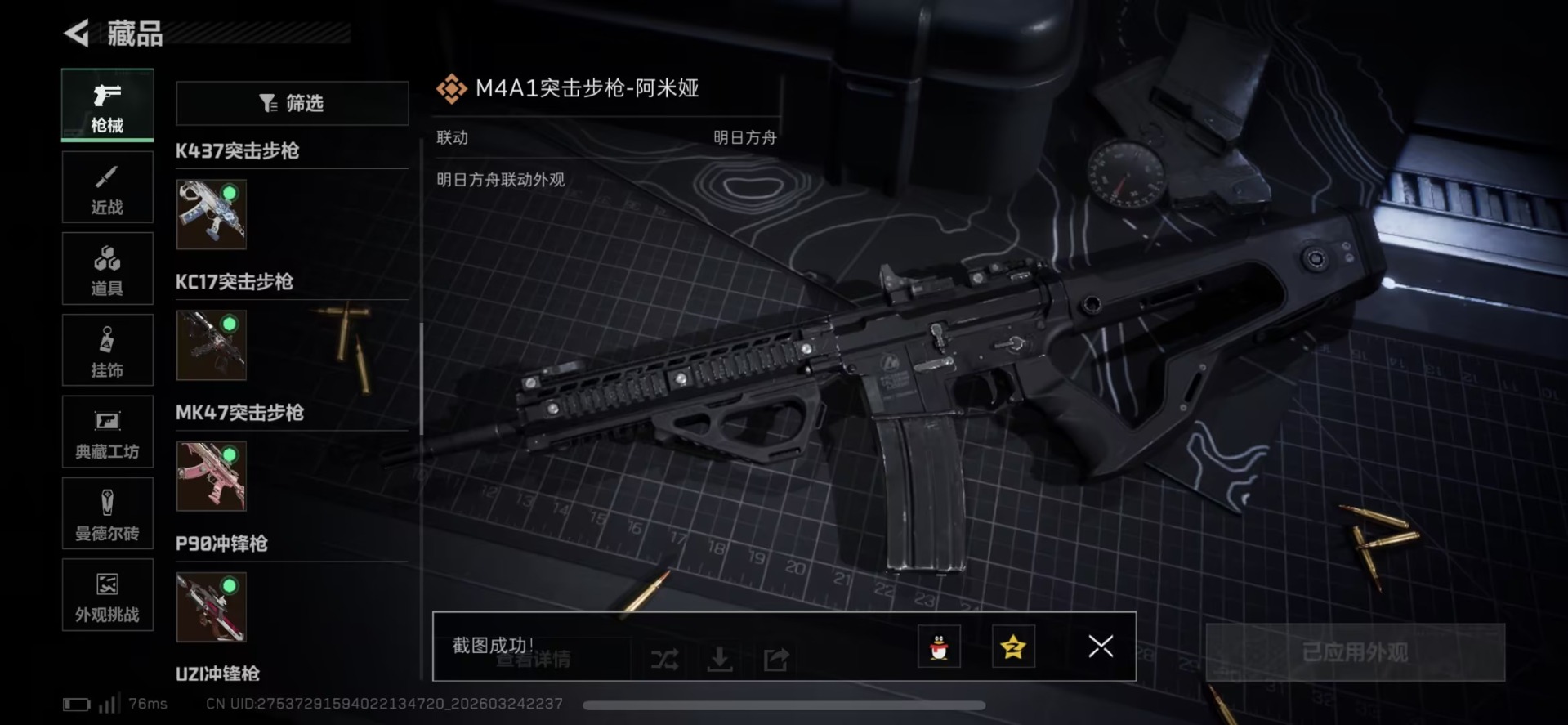 SJZQM482164三角洲行动账号详情图21