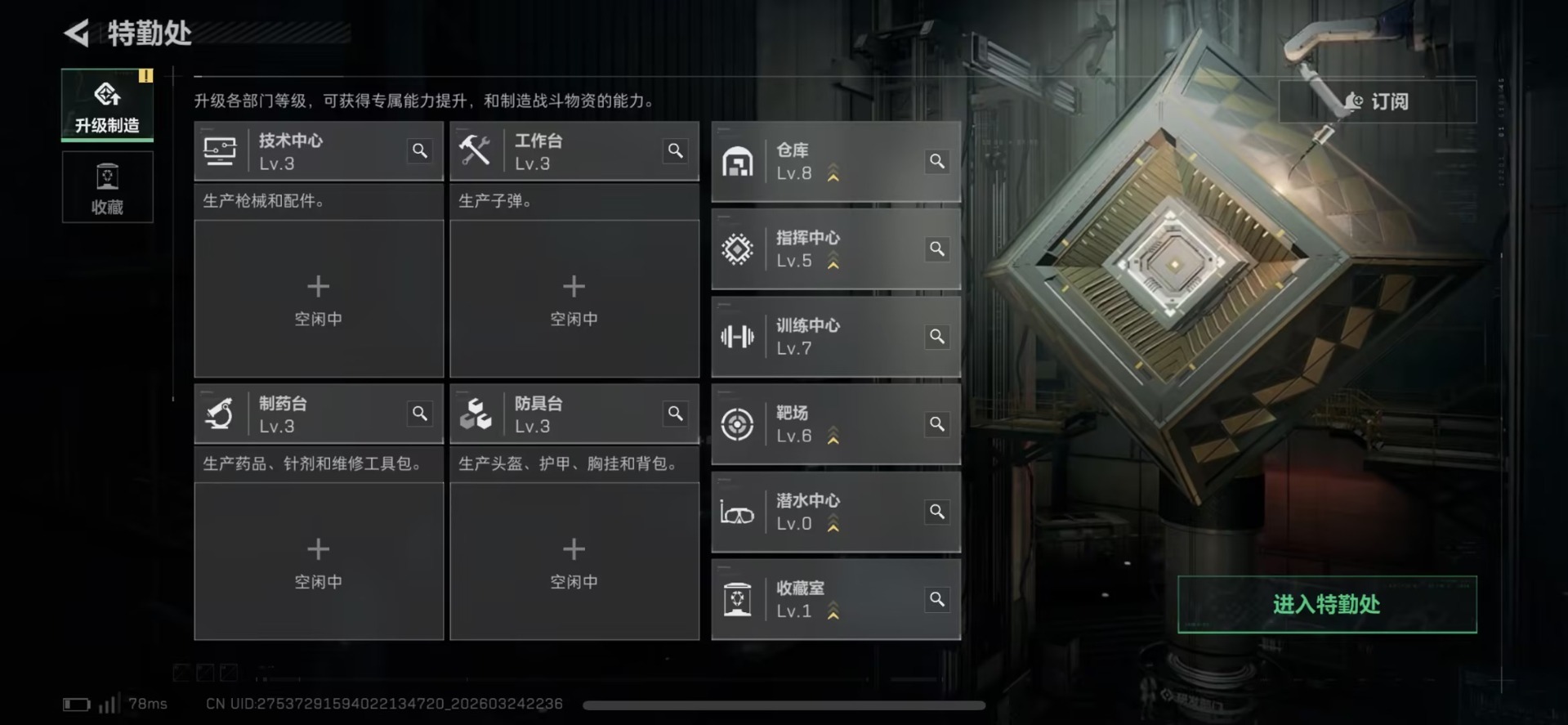 SJZQM482164三角洲行动账号详情图20