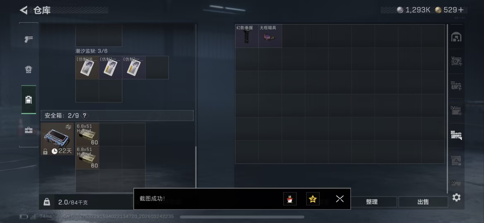 SJZQM482164三角洲行动账号详情图25