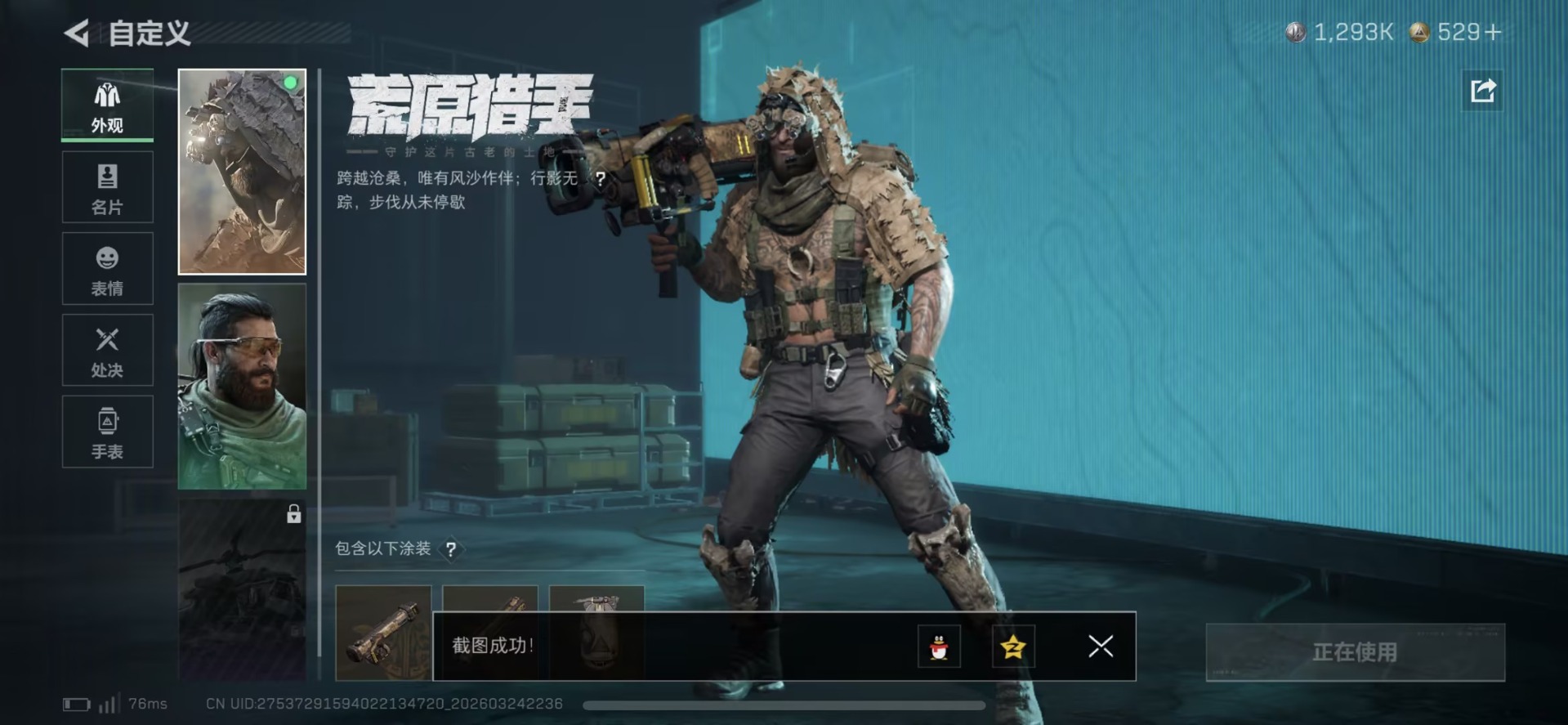 SJZQM482164三角洲行动账号详情图26