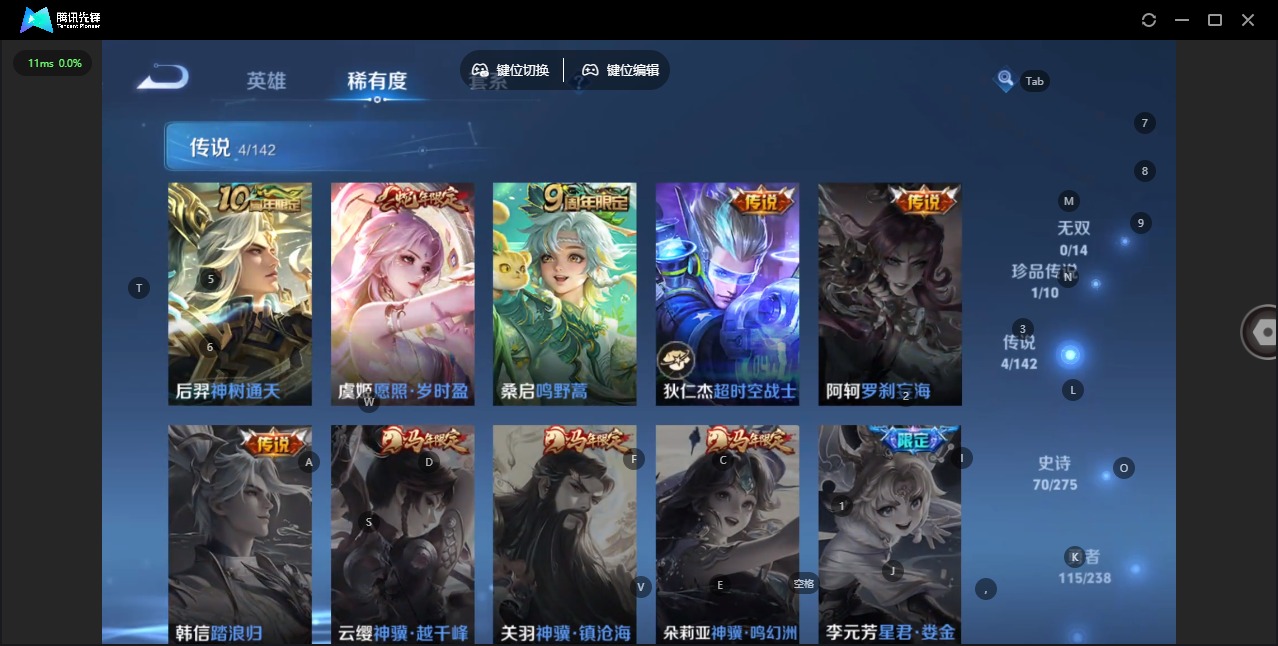 WZQM4263568王者荣耀账号详情图7