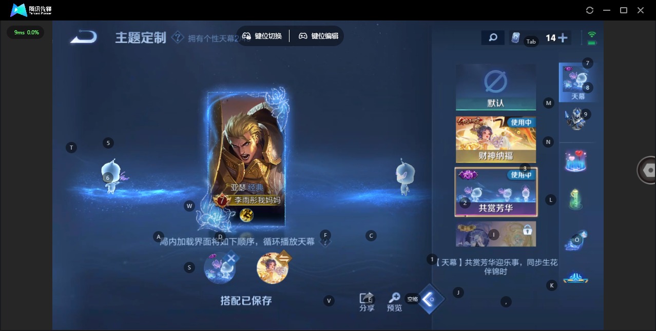 WZQM4263568王者荣耀账号详情图8