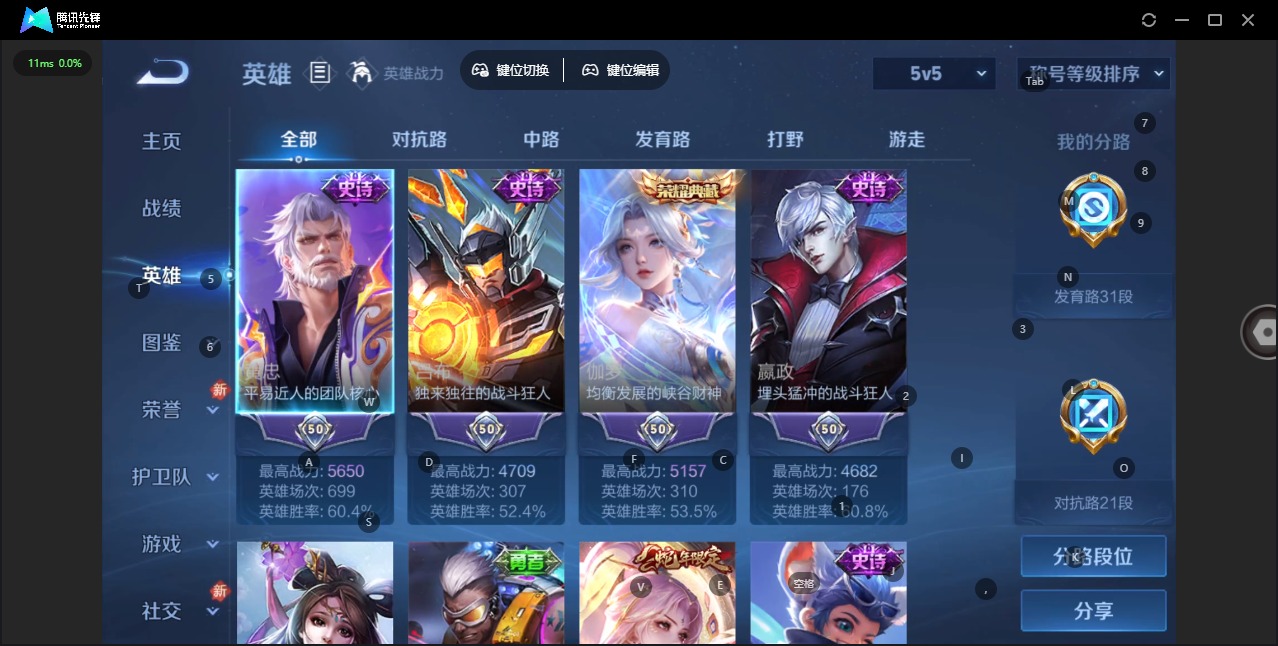 WZQM4263568王者荣耀账号详情图16