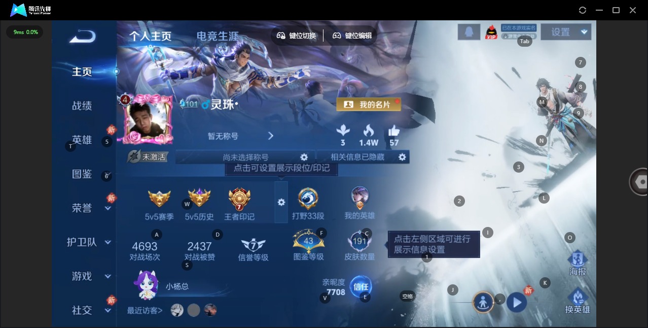 WZQM4263572王者荣耀账号详情图4