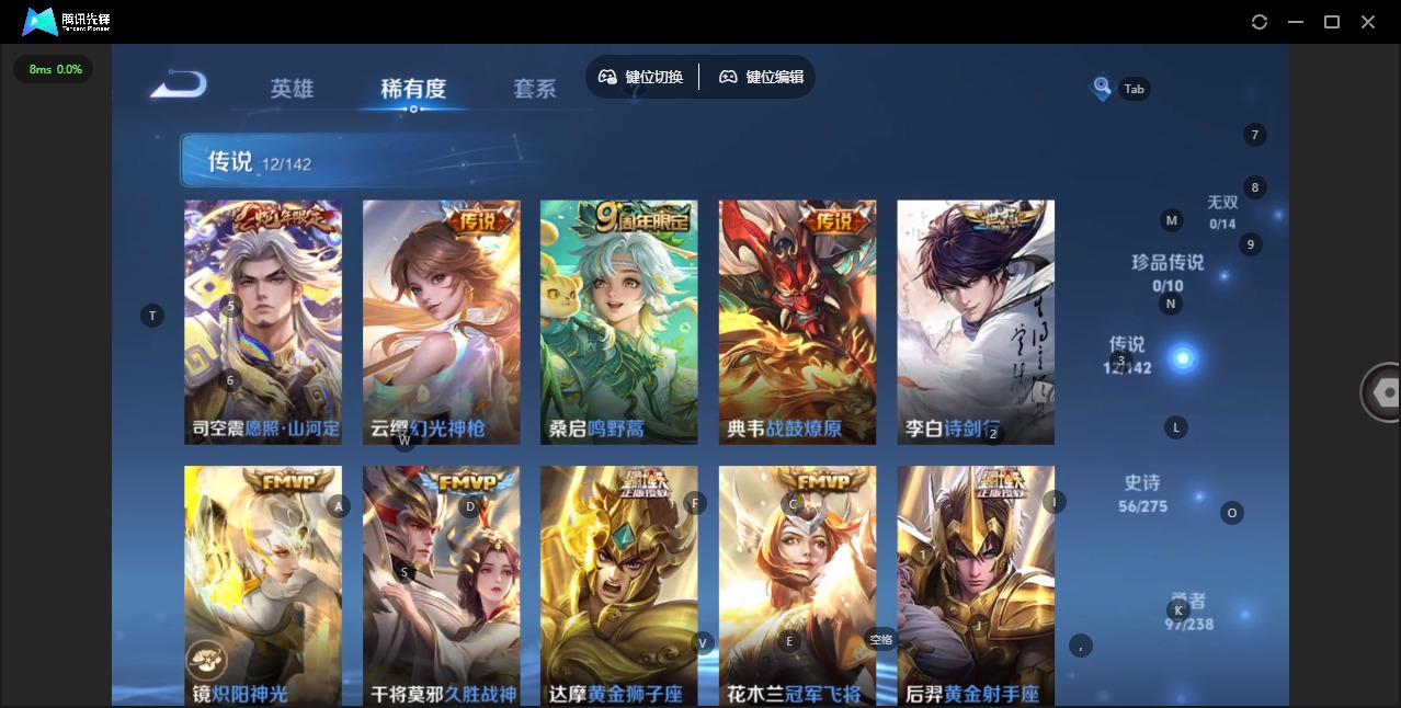 WZQM4263572王者荣耀账号详情图7