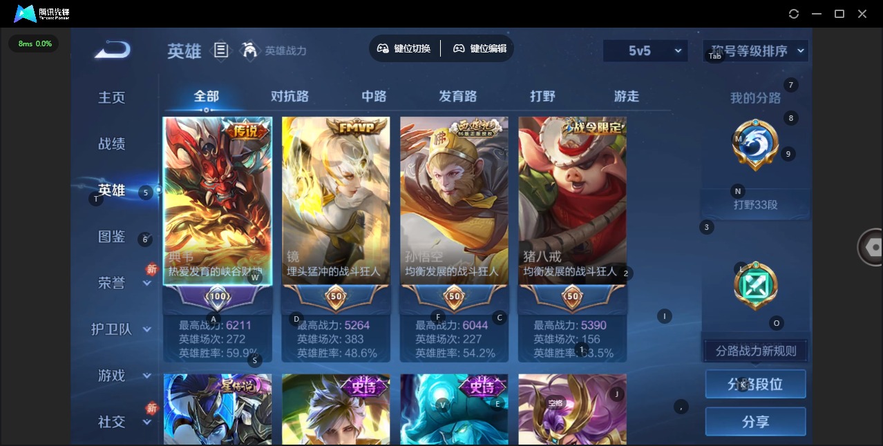 WZQM4263572王者荣耀账号详情图5