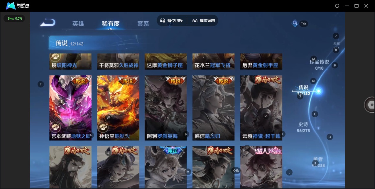 WZQM4263572王者荣耀账号详情图8