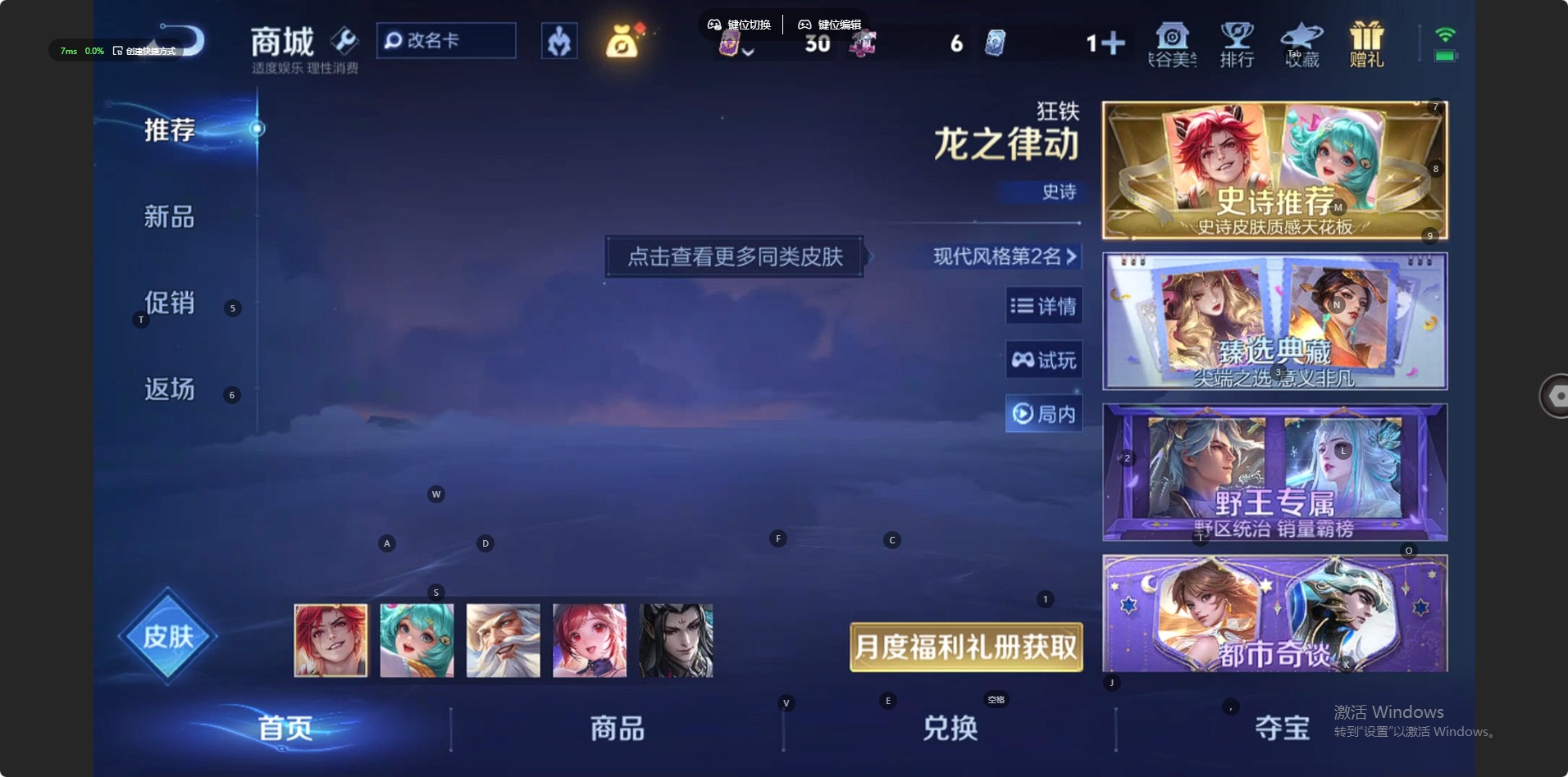 WZLX4267944王者荣耀账号详情图6 WZLX4267944王者荣耀账号详情图6