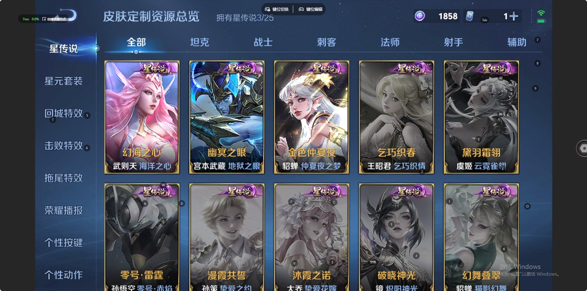 WZLX4267944王者荣耀账号详情图8 WZLX4267944王者荣耀账号详情图8