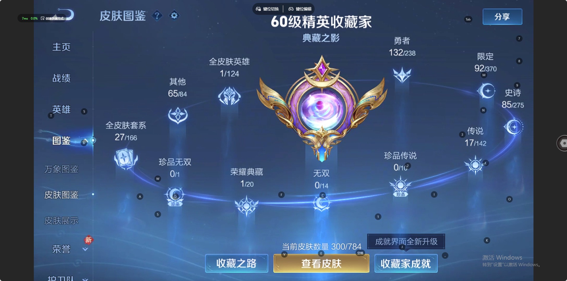 WZLX4267944王者荣耀账号详情图14 WZLX4267944王者荣耀账号详情图14