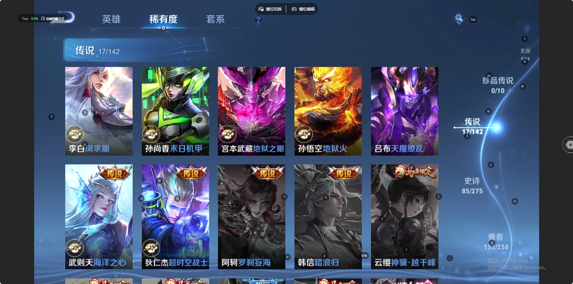 WZLX4281013王者荣耀账号详情图4