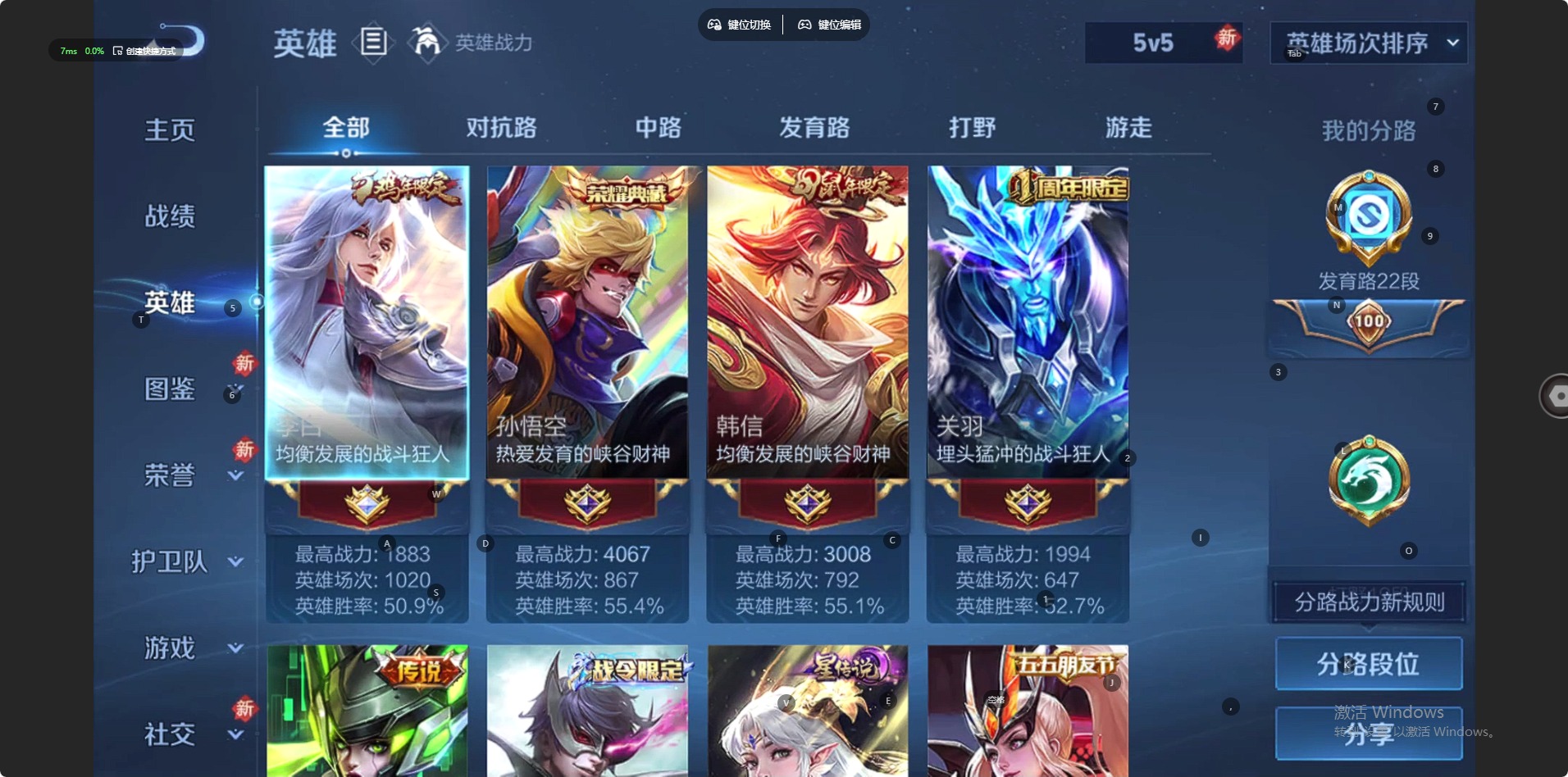 WZLX4281013王者荣耀账号详情图13