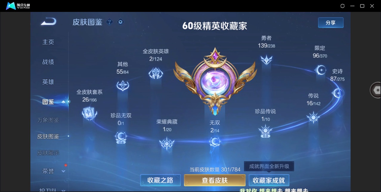 WZQM4263615王者荣耀账号详情图6 WZQM4263615王者荣耀账号详情图6