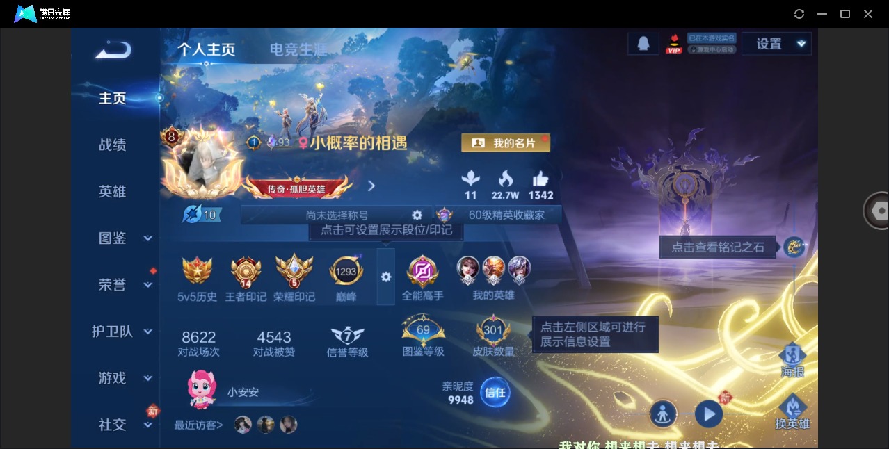 WZQM4282737王者荣耀账号详情图4 WZQM4282737王者荣耀账号详情图4