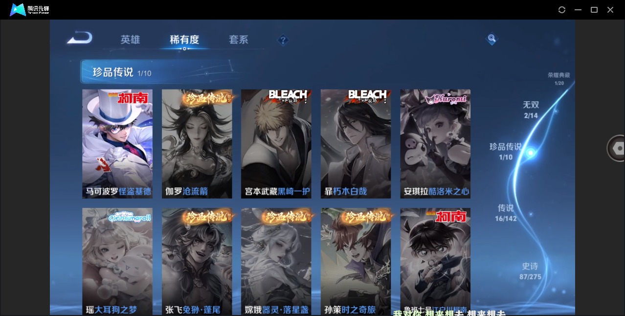 WZQM4282737王者荣耀账号详情图9 WZQM4282737王者荣耀账号详情图9