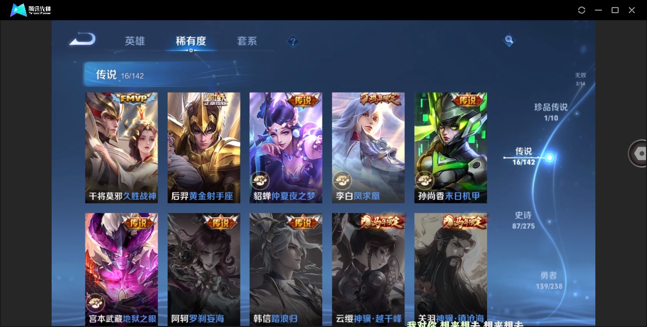 WZQM4282737王者荣耀账号详情图8 WZQM4282737王者荣耀账号详情图8