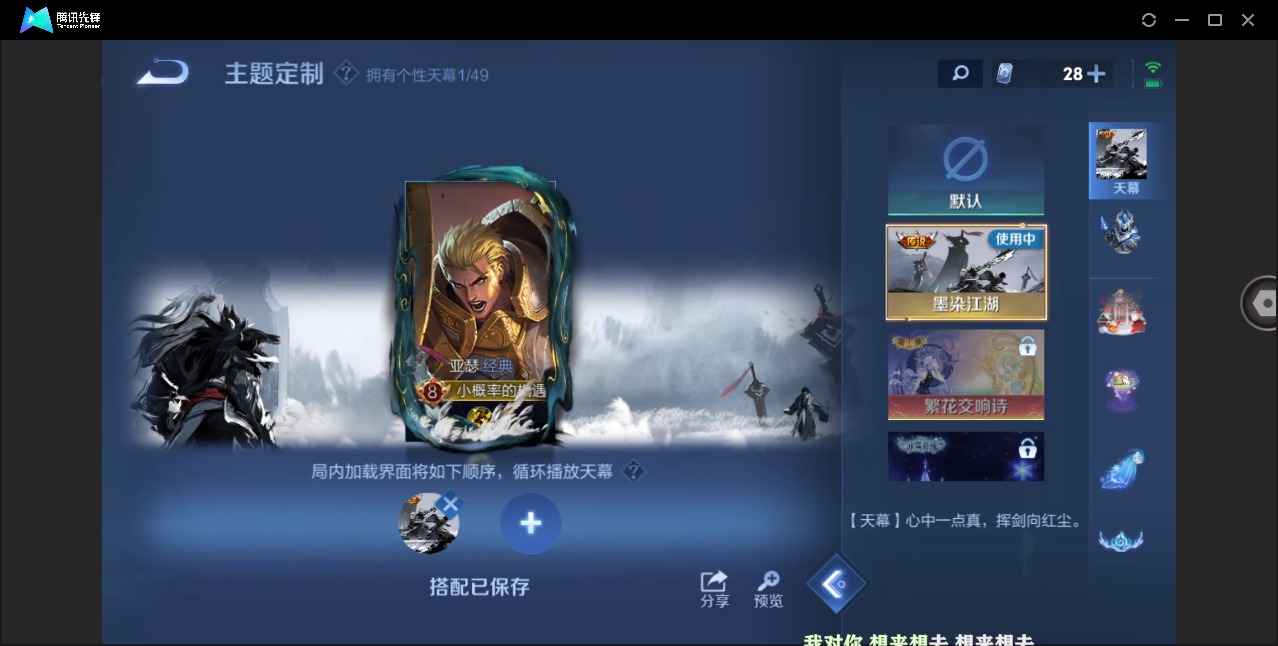 WZQM4282737王者荣耀账号详情图13 WZQM4282737王者荣耀账号详情图13