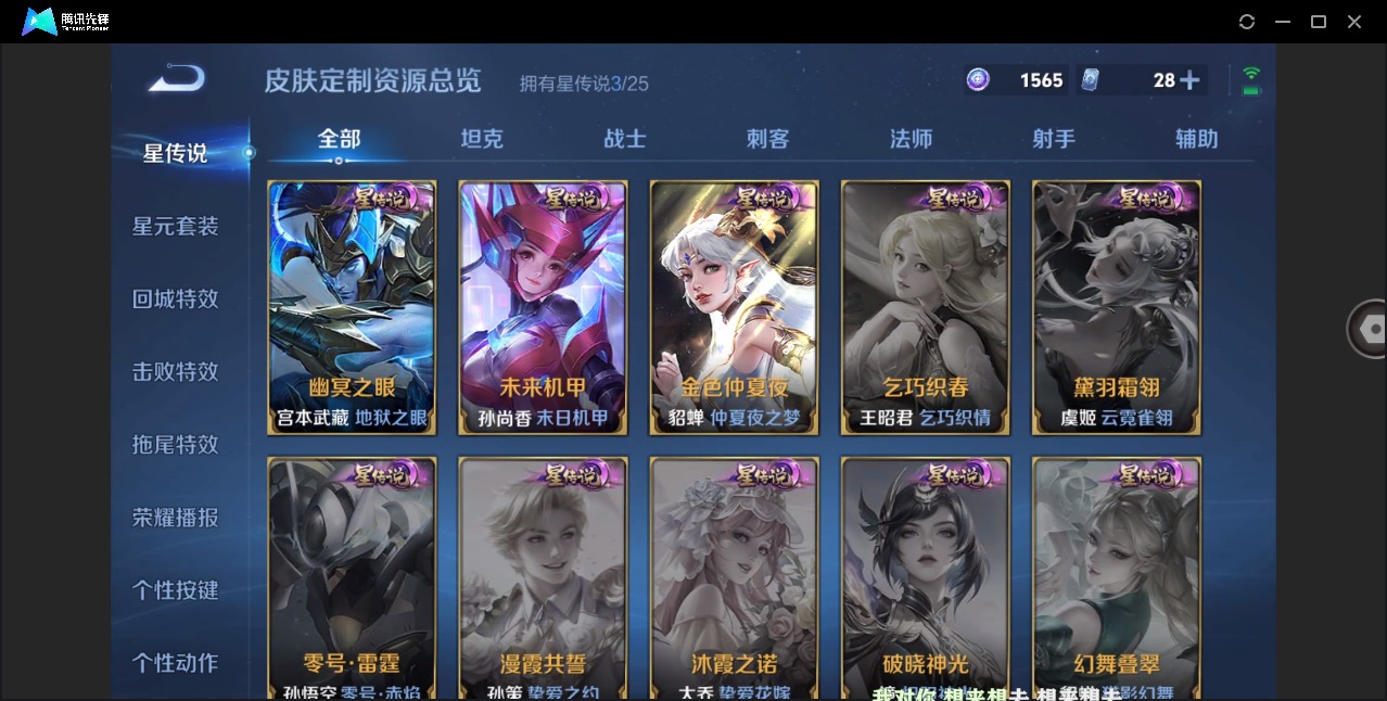 WZQM4282737王者荣耀账号详情图14 WZQM4282737王者荣耀账号详情图14