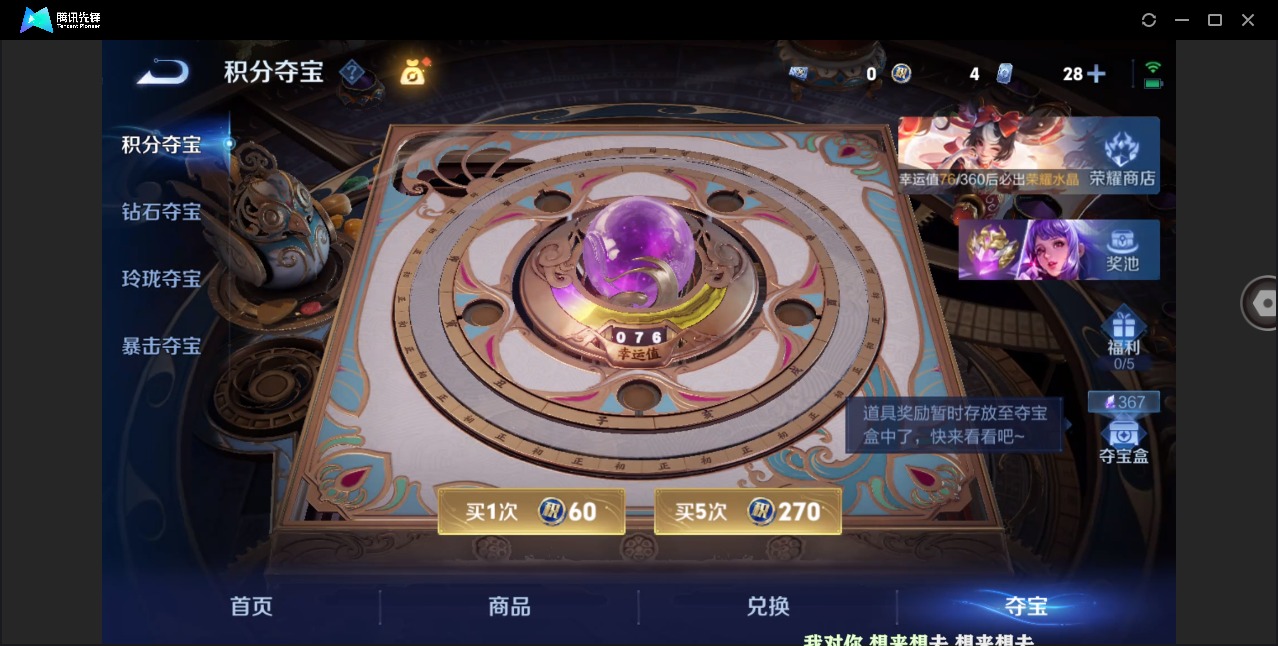 WZQM4282737王者荣耀账号详情图19 WZQM4282737王者荣耀账号详情图19