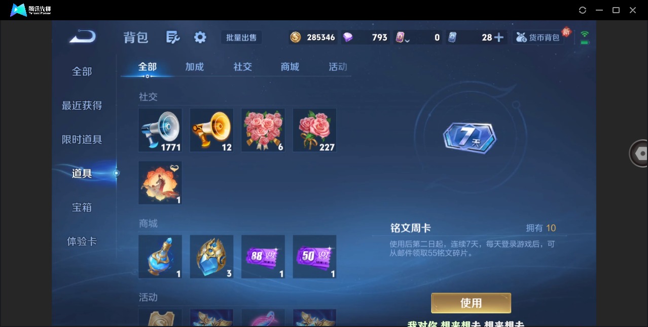 WZQM4282737王者荣耀账号详情图20 WZQM4282737王者荣耀账号详情图20