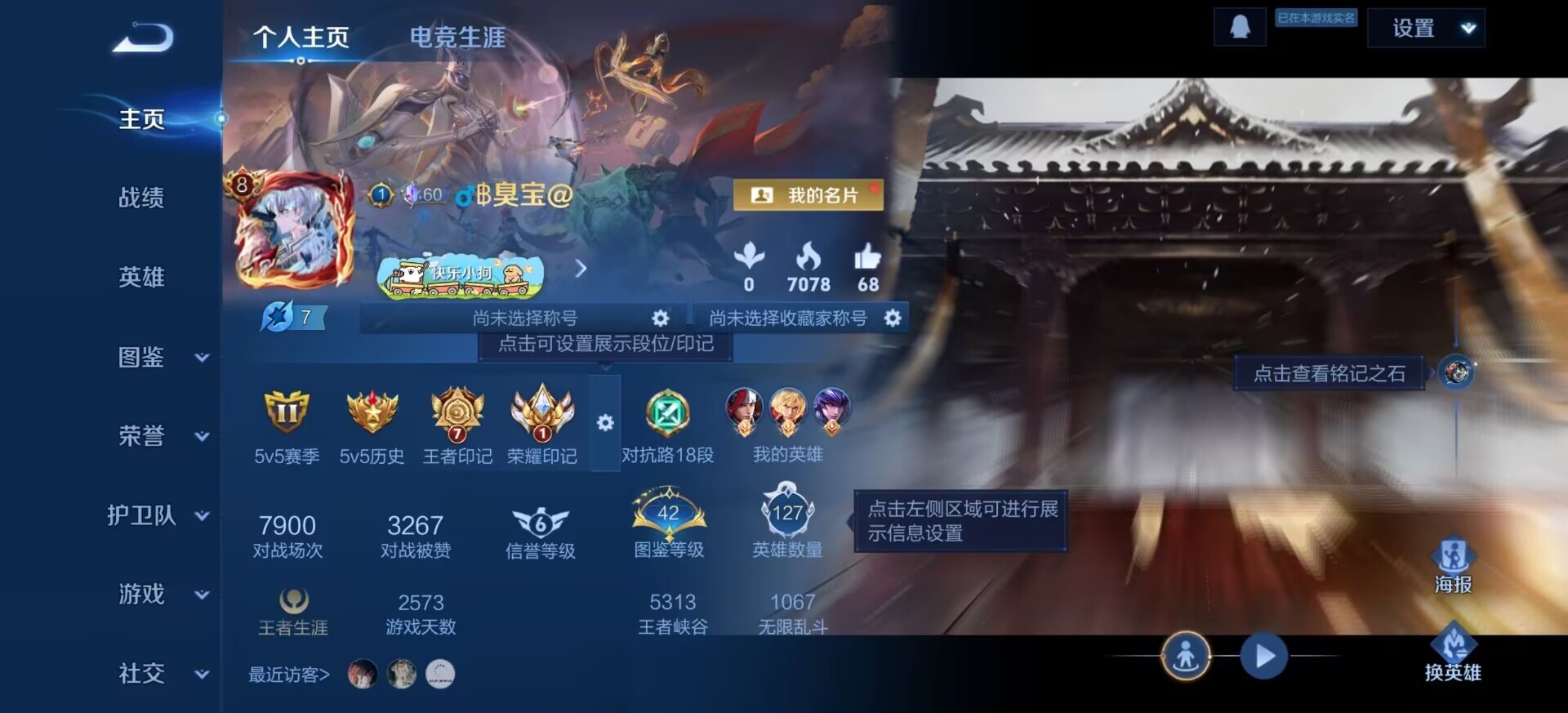 WZLX4267947王者荣耀账号详情图3