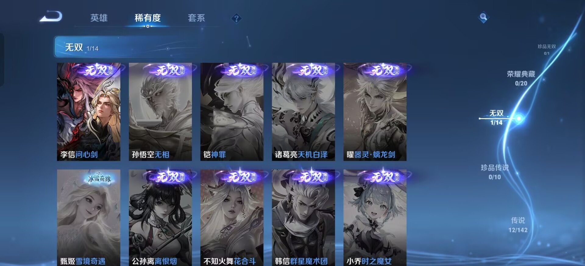 WZLX4267947王者荣耀账号详情图7