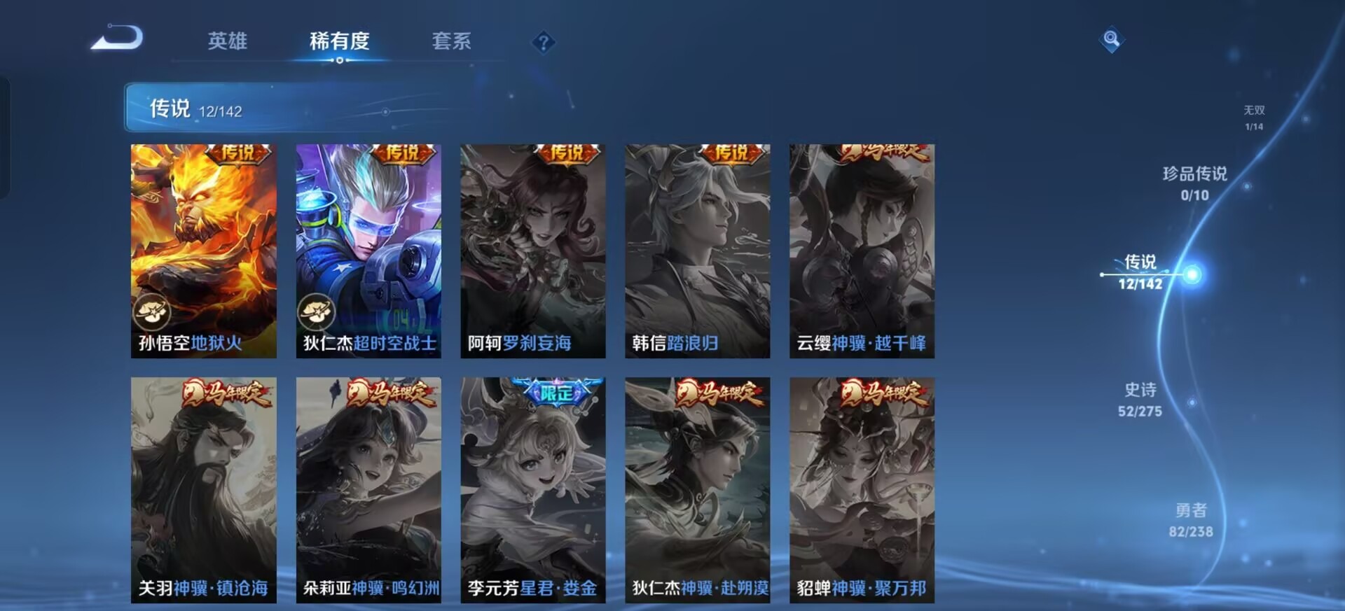 WZLX4267947王者荣耀账号详情图12