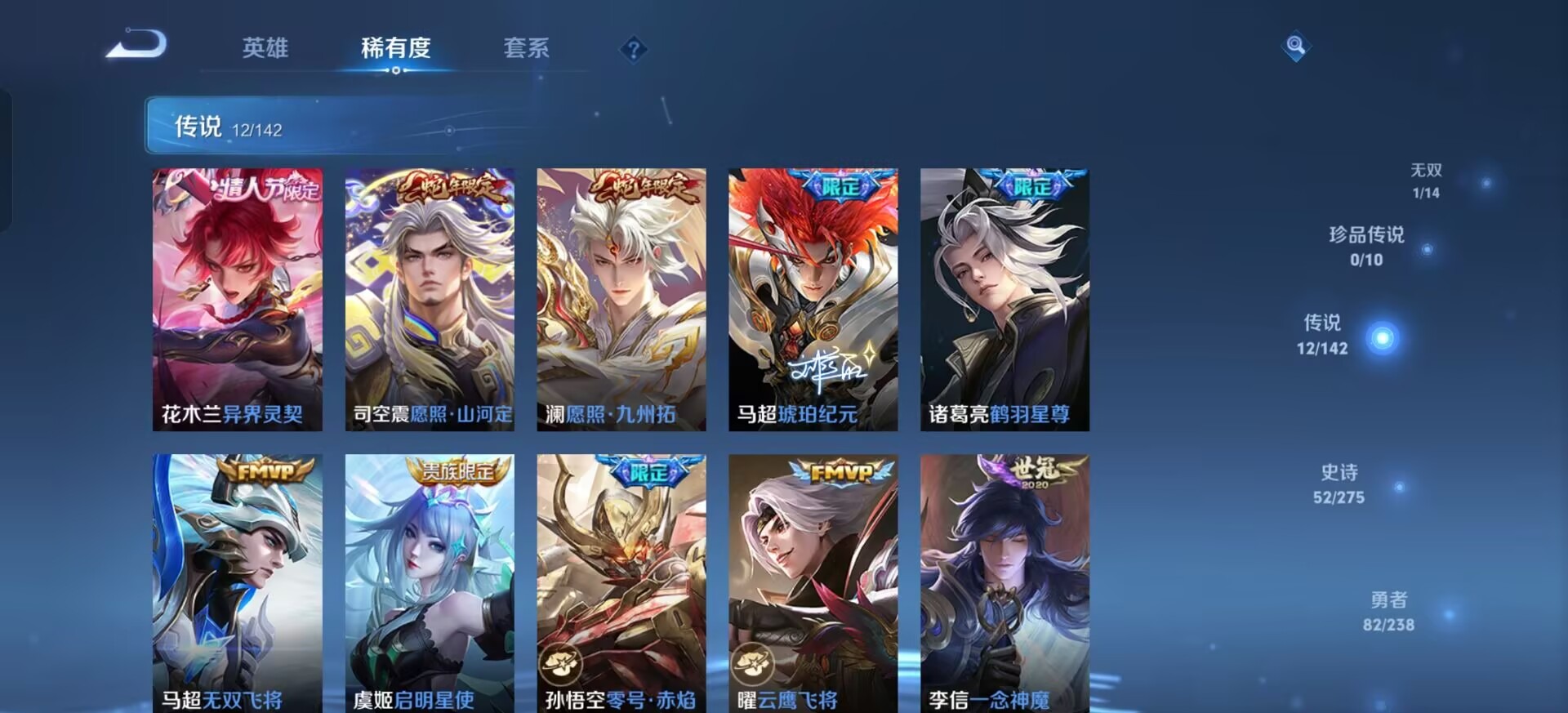 WZQM4282792王者荣耀账号详情图12 WZQM4282792王者荣耀账号详情图12