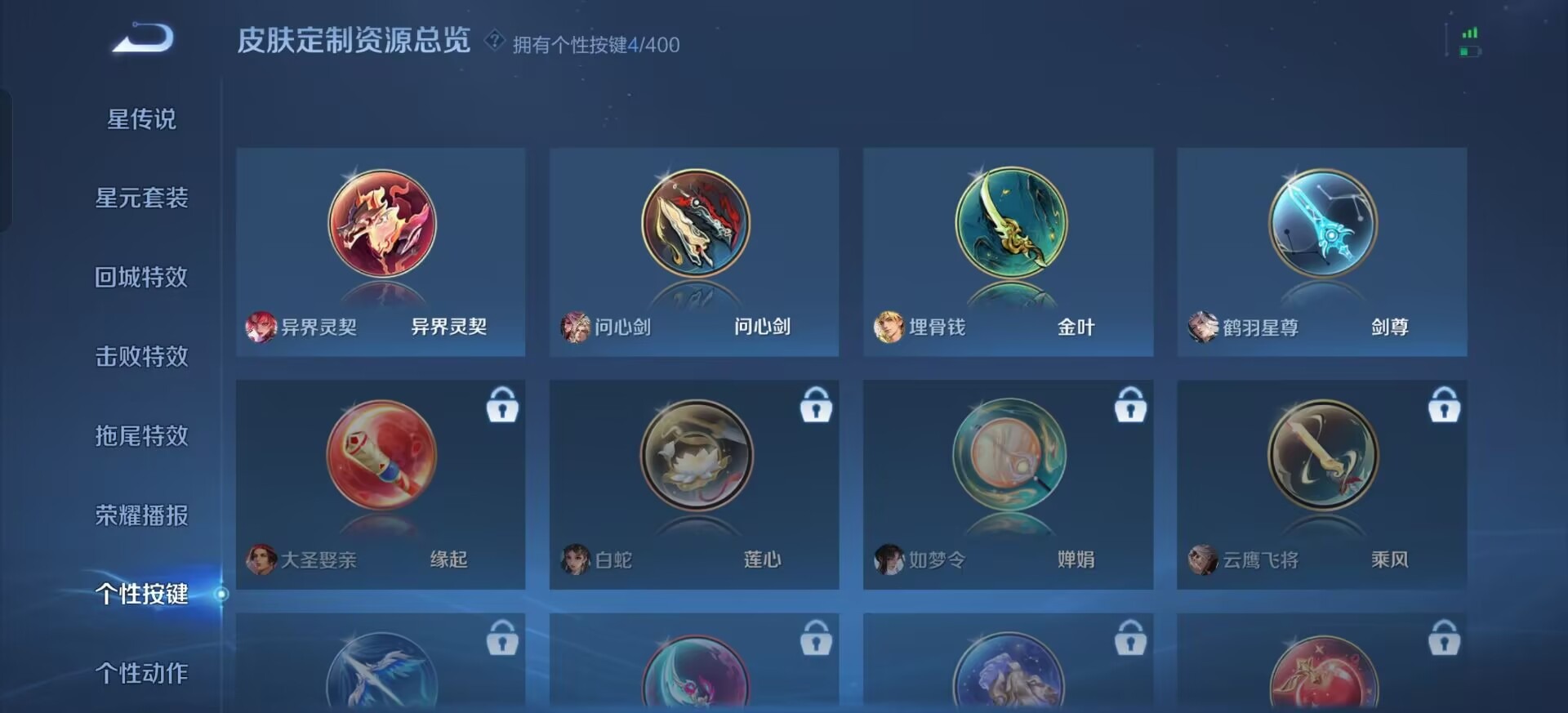 WZQM4282792王者荣耀账号详情图16 WZQM4282792王者荣耀账号详情图16