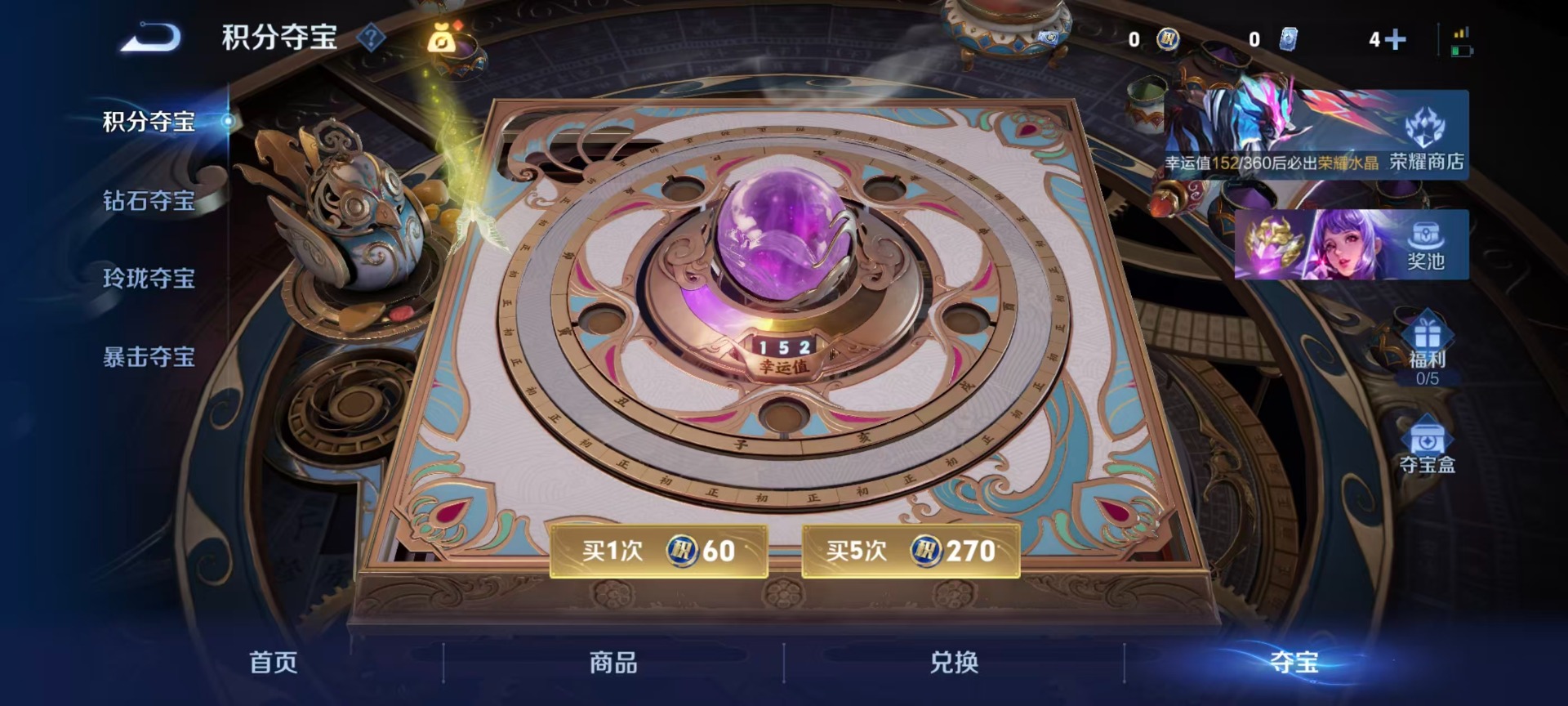 WZQM4263620王者荣耀账号详情图5