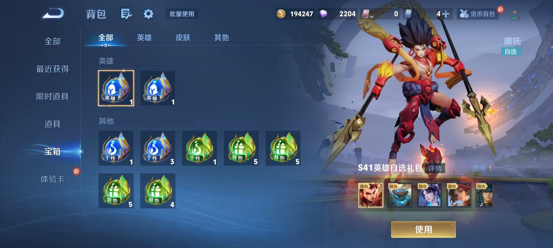 WZQM4263620王者荣耀账号详情图7