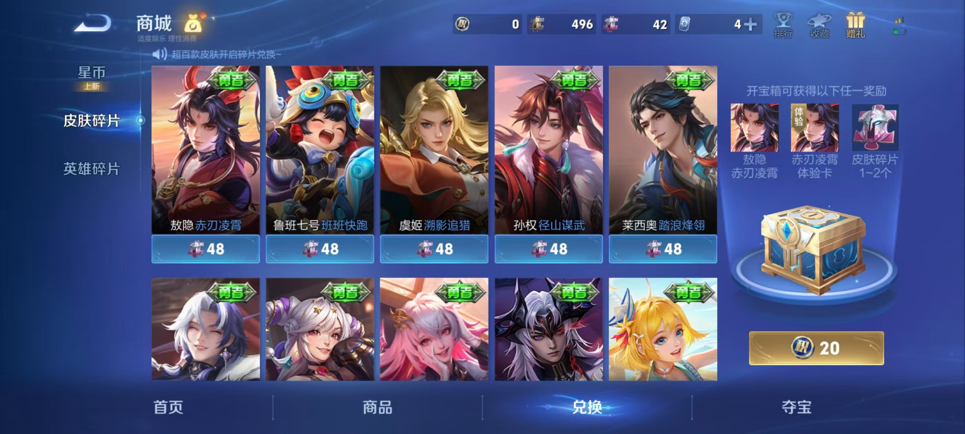 WZQM4263620王者荣耀账号详情图6