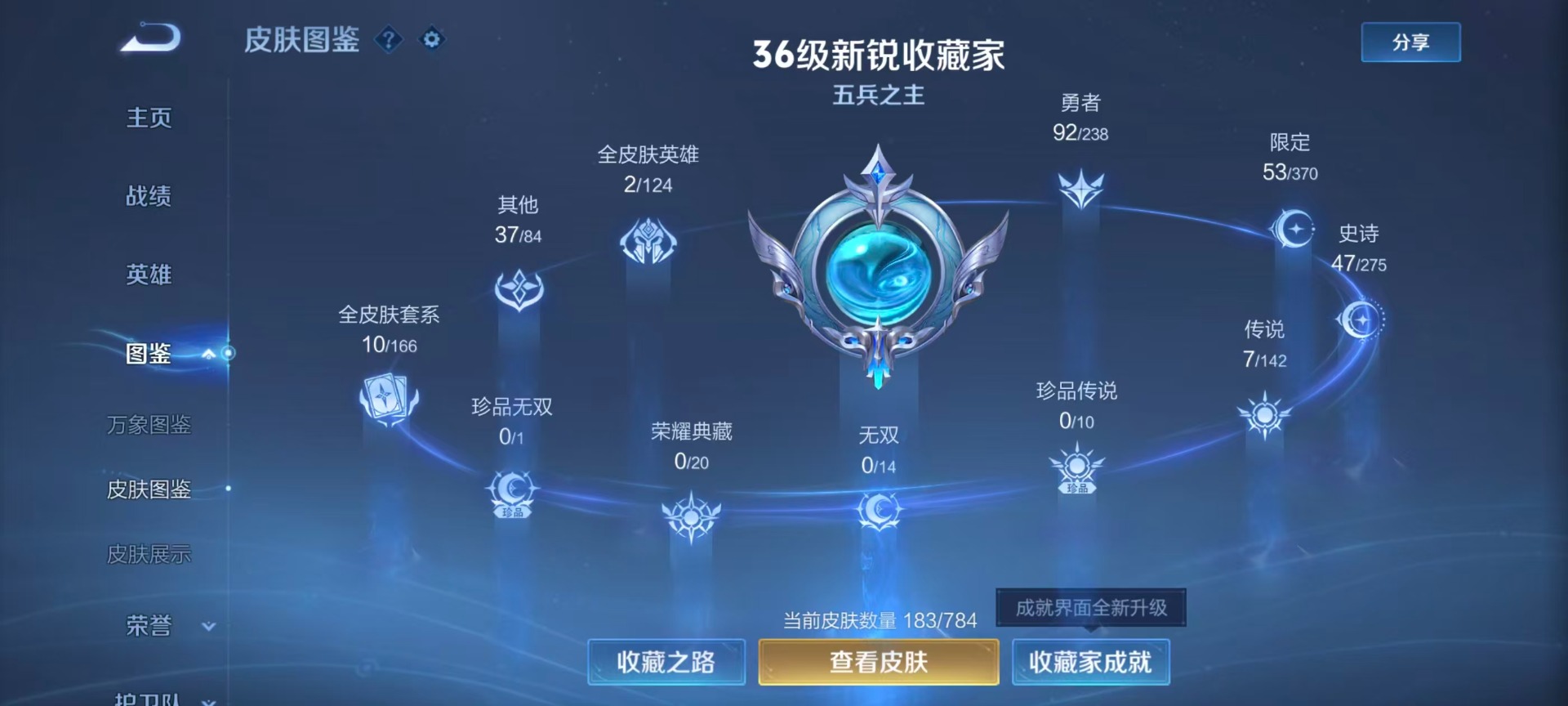 WZQM4263620王者荣耀账号详情图14