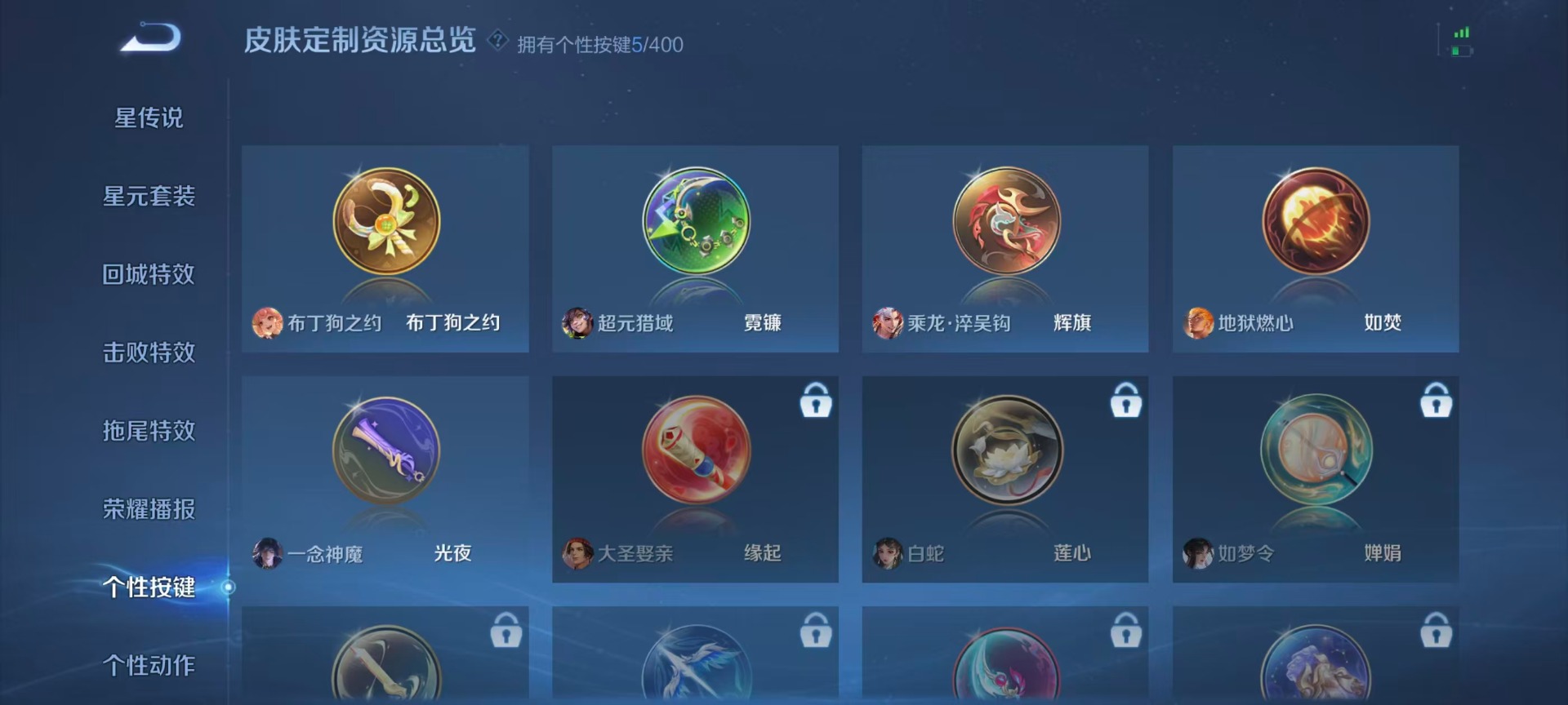 WZQM4273410王者荣耀账号详情图9