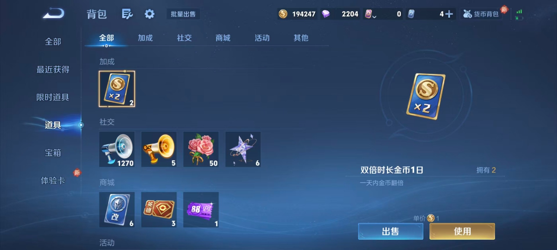 WZQM4273410王者荣耀账号详情图8