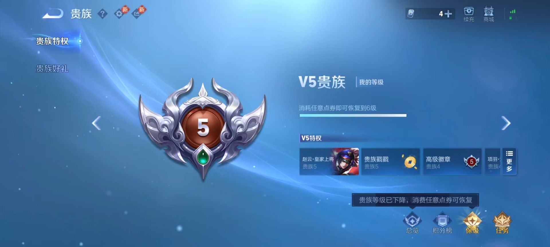 WZQM4273410王者荣耀账号详情图12