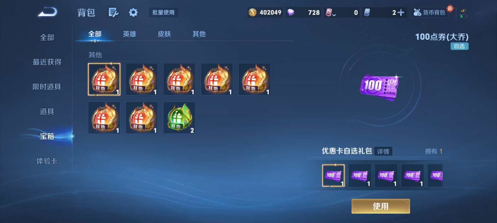 WZLX4267950王者荣耀账号详情图7 WZLX4267950王者荣耀账号详情图7