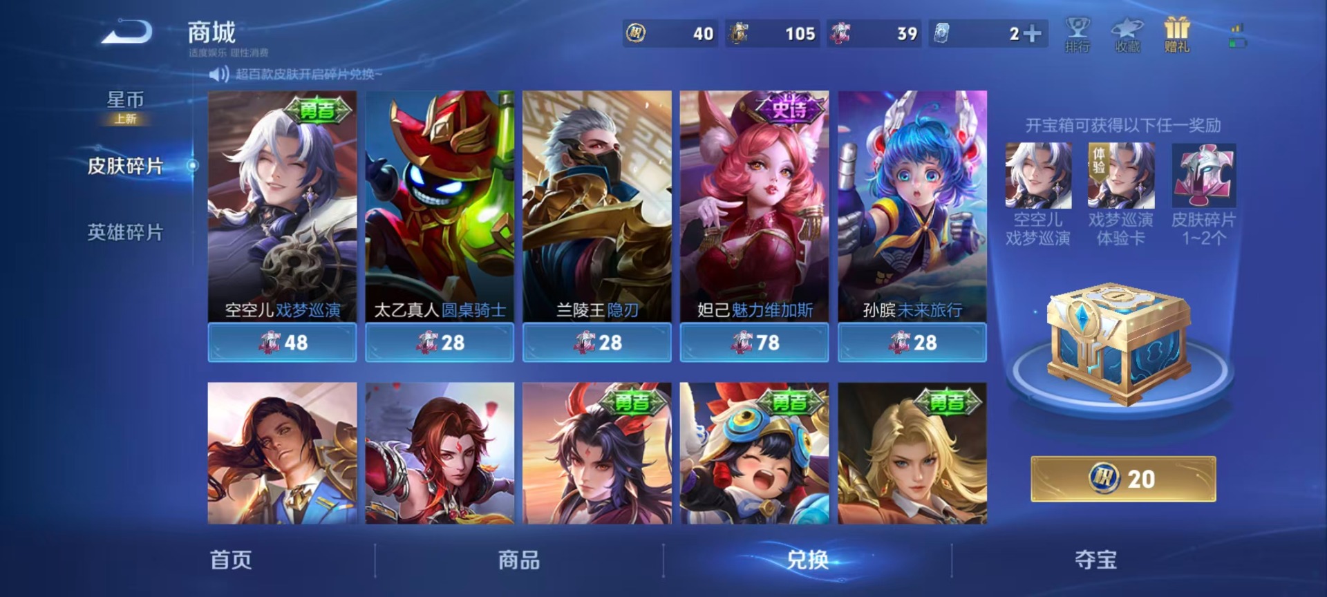 WZLX4267950王者荣耀账号详情图6 WZLX4267950王者荣耀账号详情图6