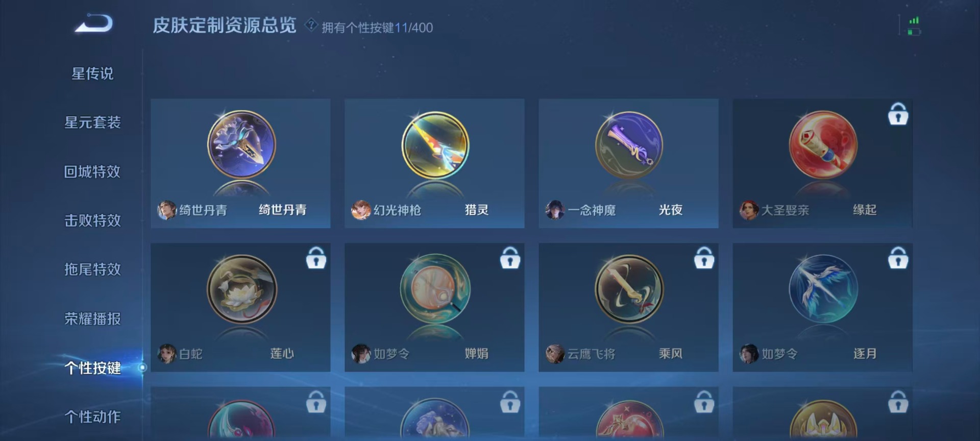 WZLX4267950王者荣耀账号详情图9 WZLX4267950王者荣耀账号详情图9